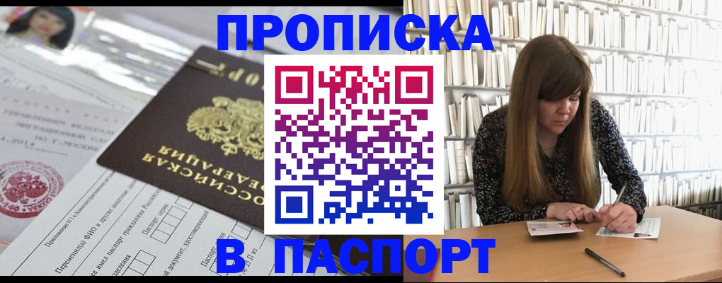регистрация для дет. сада в Магаданской области