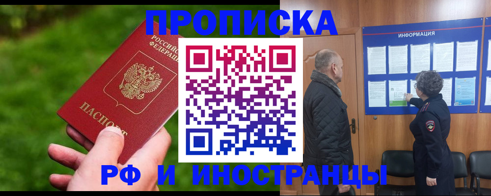 миграционный учет в Магаданской области